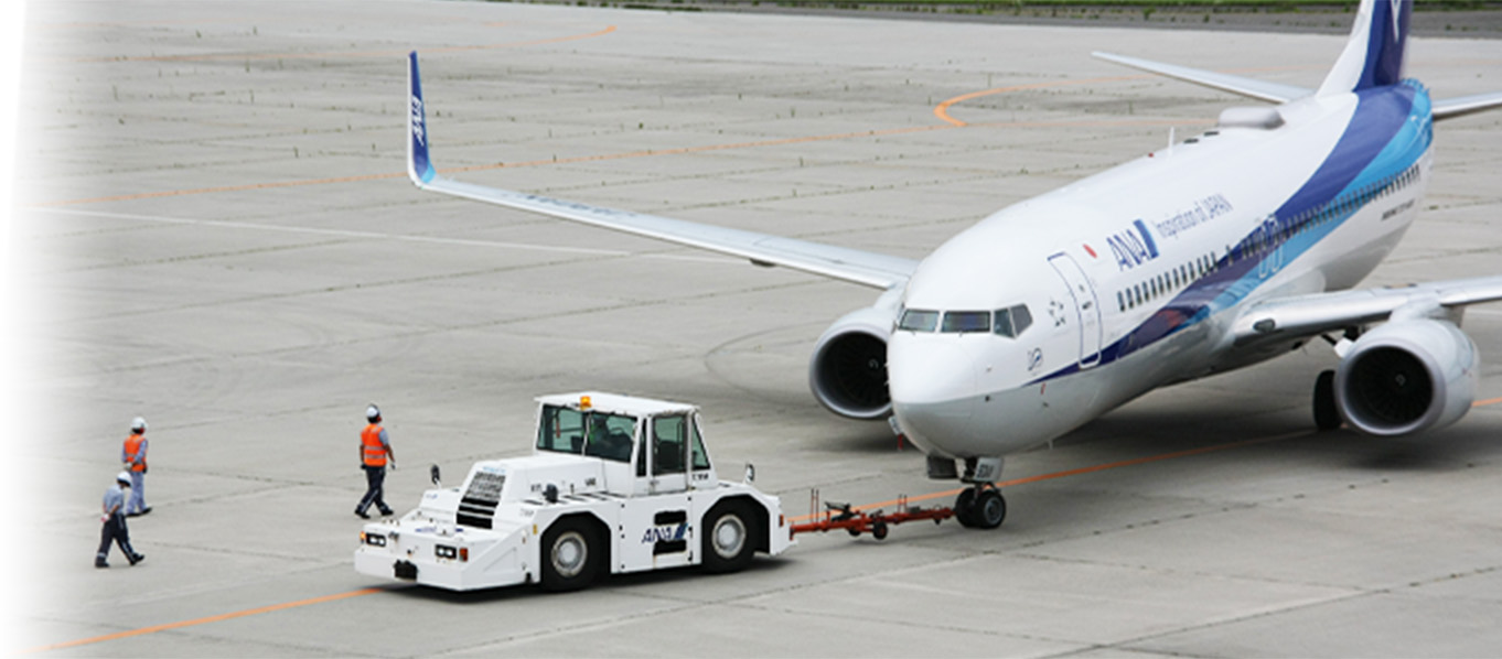 新潟航空サービスは4つの部門で、新潟空港を支えています。